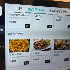 현대옥 리뷰 사진