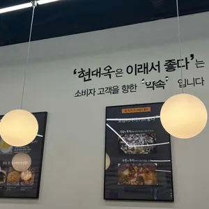현대옥 리뷰 사진