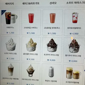 이디야커피 리뷰 사진