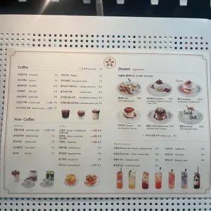 카페 온화 리뷰 사진