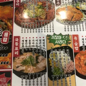 생마차 리뷰 사진