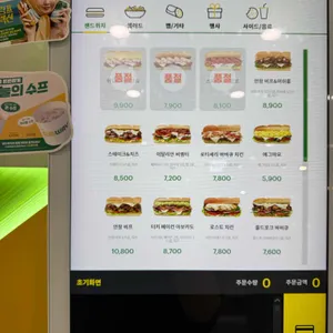 써브웨이 리뷰 사진