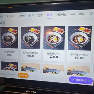황실왕짬뽕 리뷰 사진