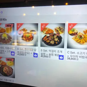 우이락 리뷰 사진