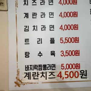 대일분식 리뷰 사진