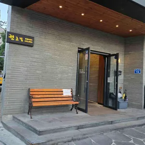 권초밥 사진 2