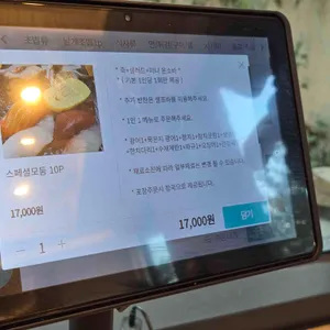 권초밥 리뷰 사진