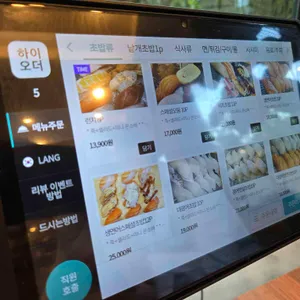 권초밥 리뷰 사진