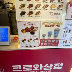 크로와상점 리뷰 사진