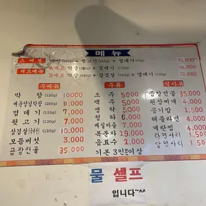 대구진막창 리뷰 사진