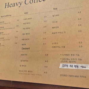 헤비커피 리뷰 사진