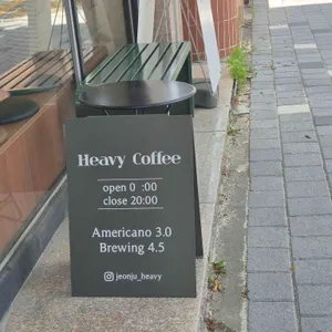 헤비커피 리뷰 사진