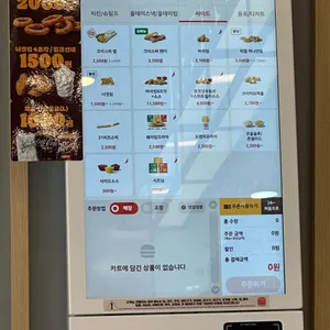버거킹 리뷰 사진