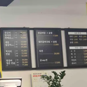 세종대왕 항아리바베큐 리뷰 사진