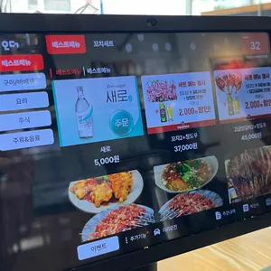 대흥양다리바베큐 리뷰 사진