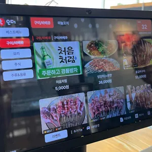 대흥양다리바베큐 리뷰 사진