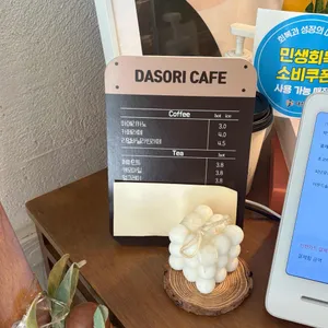 다소리과자점 리뷰 사진