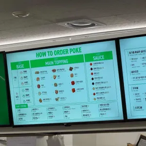 Poke all day 포케&샐러드 리뷰 사진