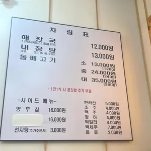 제주은희네해장국 리뷰 사진