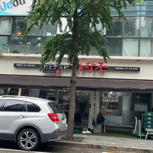제주은희네해장국 리뷰 사진