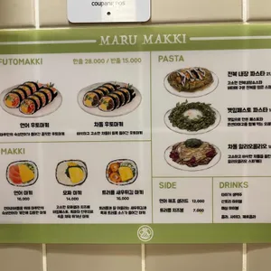 마루마끼 리뷰 사진