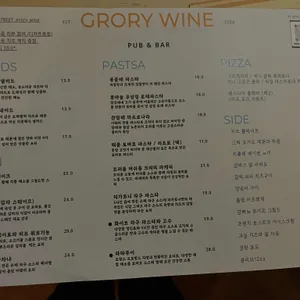 그로리 와인 PUB & BISTRO 리뷰 사진
