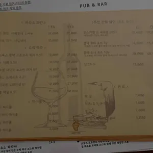 그로리 와인 PUB & BISTRO 리뷰 사진
