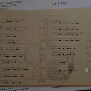 그로리 와인 PUB & BISTRO 리뷰 사진