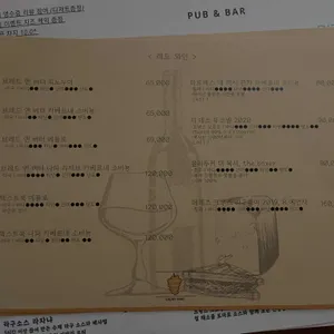 그로리 와인 PUB & BISTRO 리뷰 사진