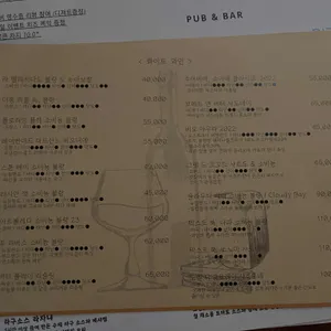 그로리 와인 PUB & BISTRO 리뷰 사진