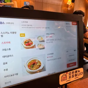 스스키노 리뷰 사진