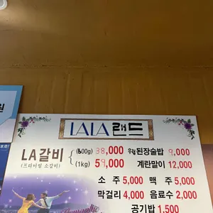 심경희 라라랜드 리뷰 사진