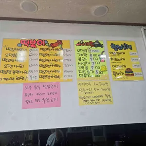 멕스칸 즉석햄버거 리뷰 사진