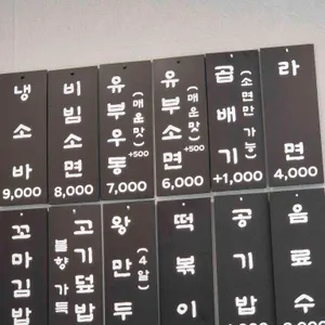꼬소한집 리뷰 사진