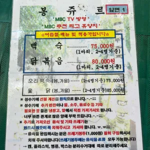 봉쥬르 리뷰 사진