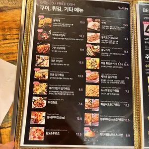 달래고통닭 을지로골뱅이 리뷰 사진