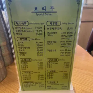 호화반점 리뷰 사진