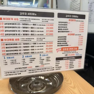 김뚜껑부대찌개 리뷰 사진