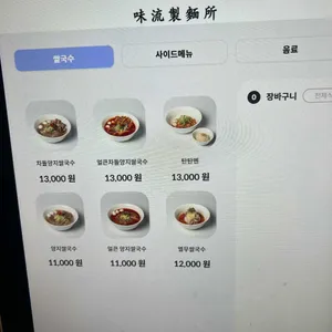미유제면소 리뷰 사진