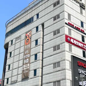 쿠우쿠우 리뷰 사진