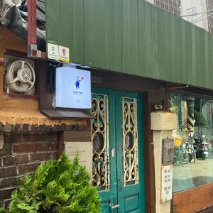 아마츄어작업실 리뷰 사진