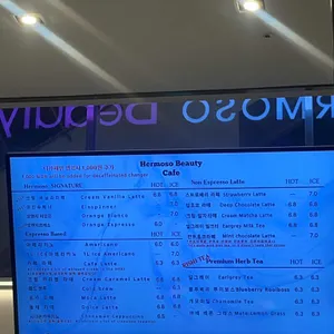 에르모소뷰티카페 리뷰 사진