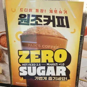 빽다방 리뷰 사진