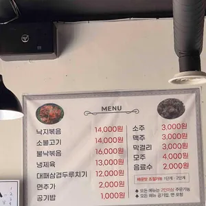 낙지면돼지 리뷰 사진
