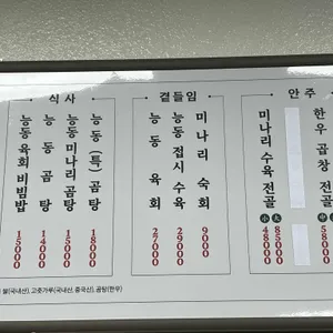 능동미나리 리뷰 사진