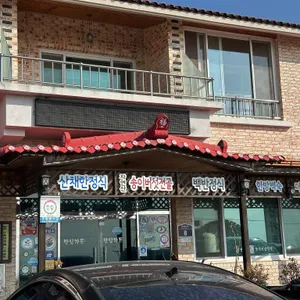 만남가든 사진 2