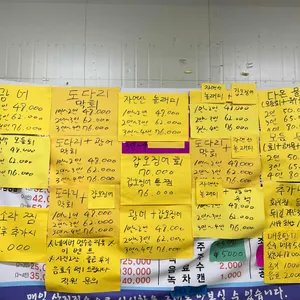 다온수산 리뷰 사진