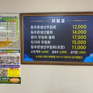 명천회식당 리뷰 사진