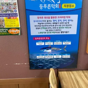 명천회식당 리뷰 사진