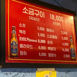 원조이모네연탄불곱창 리뷰 사진
